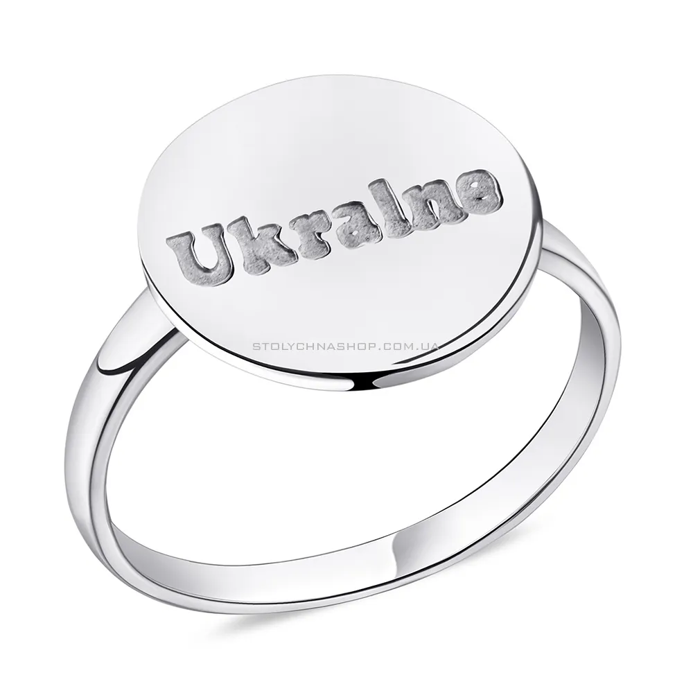 Каблучка срібна "Ukraine" (арт. 7501/505кп)