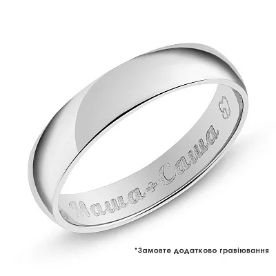 Классическое обручальное кольцо из белого золота (арт. 239041б)