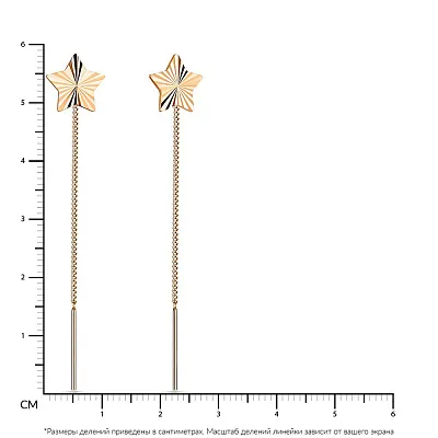 Сережки-протяжки &quot;Зірки&quot; з золота (арт. 108186)