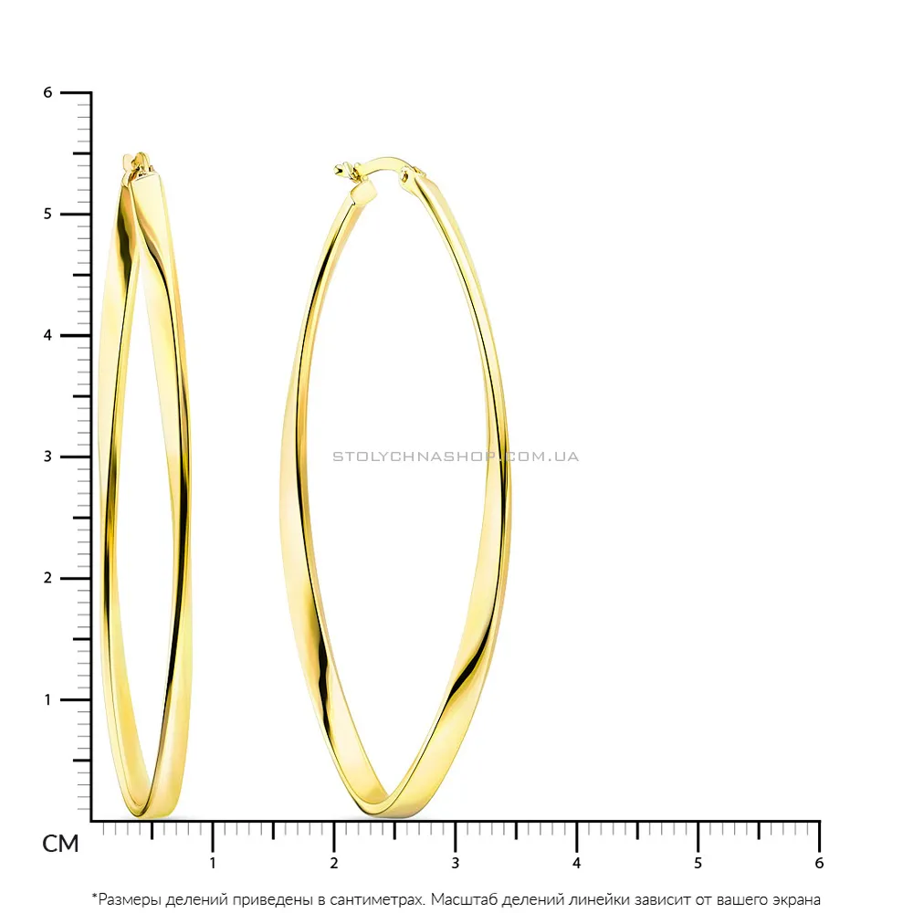 Сережки кольца из желтого золота (арт. 106270/55ж)