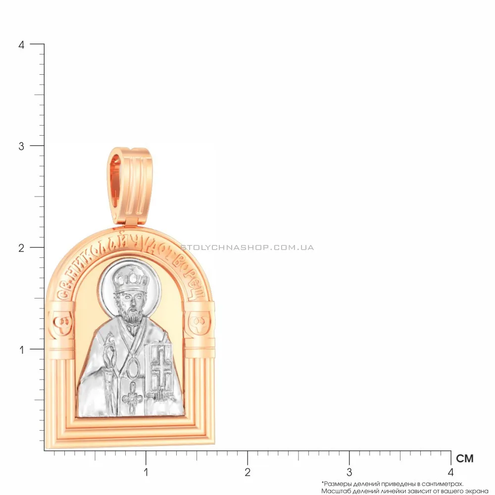 Золота ладанка іконка "Миколай Чудотворець" (арт. 440633) - 3 - цена