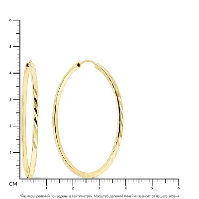 Сережки-кільця з золота з алмазним гравіюванням (арт. 106262/45ж)