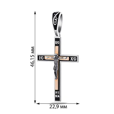 Срібний хрестик з розп'яттям та емаллю (арт. 7204/1200еч)