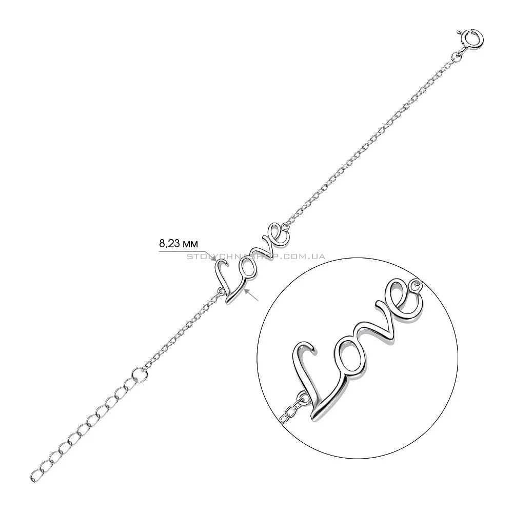 Срібний браслет «Love» (арт. 7509/1873)