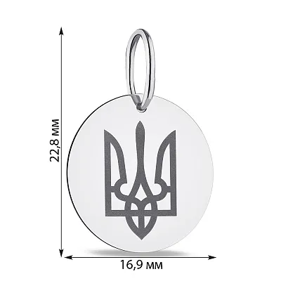 Срібний кулон Герб України (арт. Х440971)