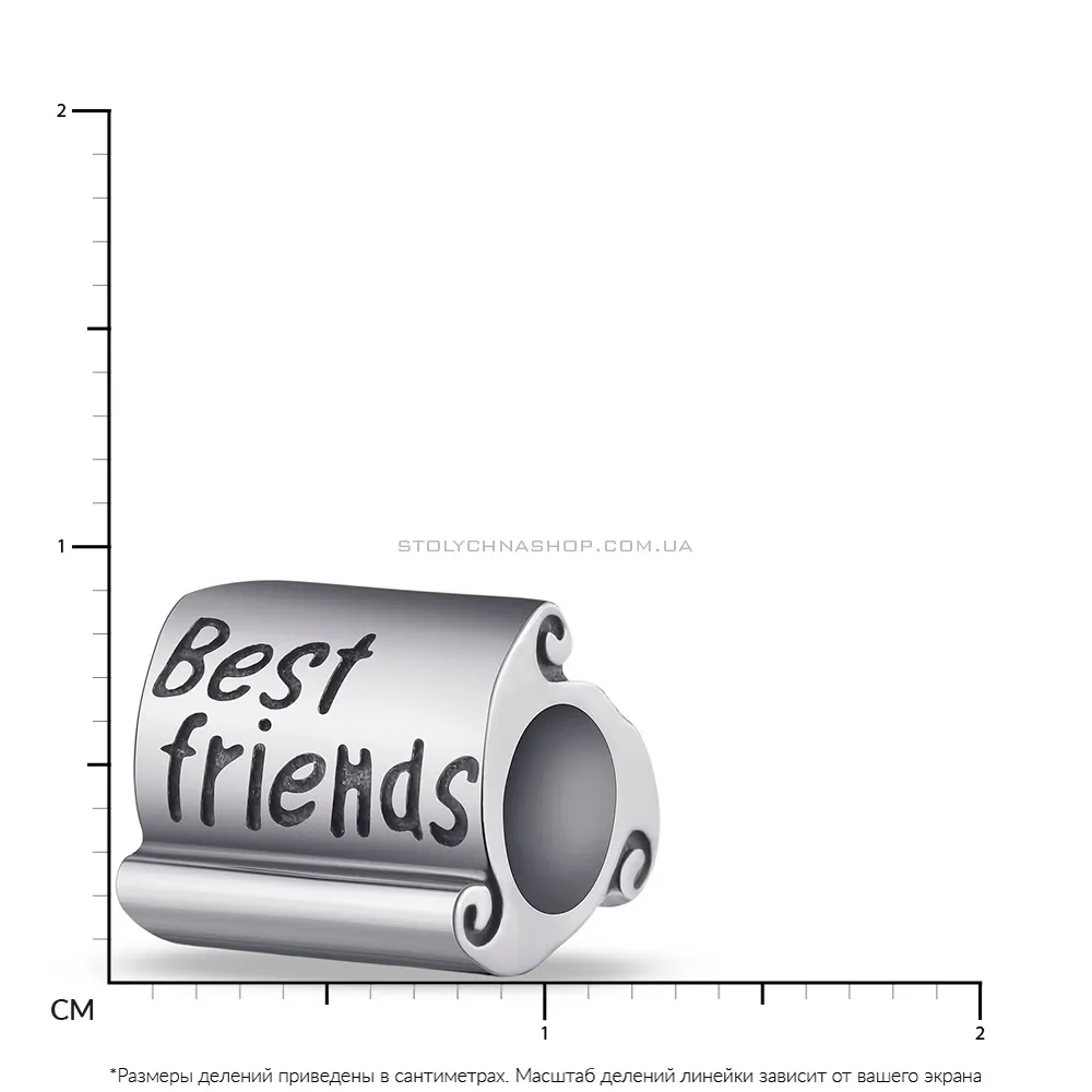 Срібний шарм "Найкращі друзі" (арт. 7903/3036)