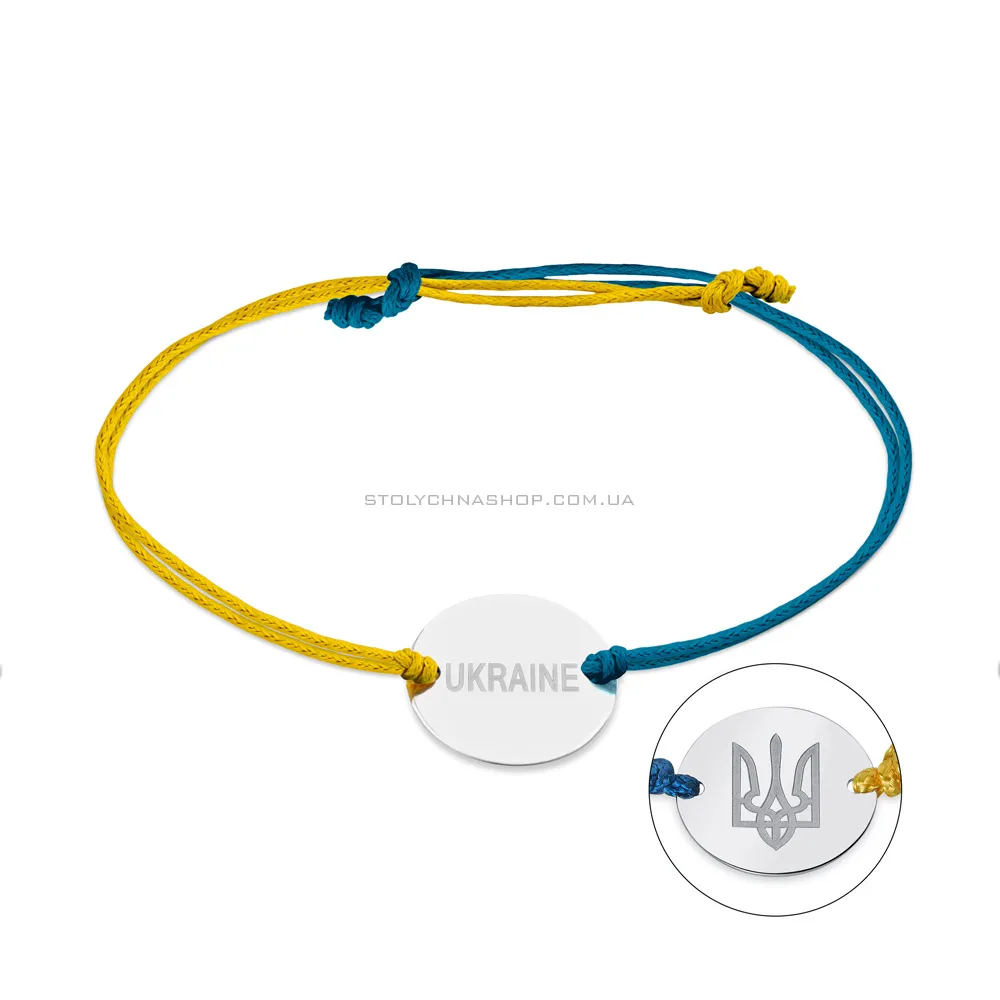 Браслет "Ukraine" на нити с серебряной двусторонней вставкой  (арт. Х340035гж) - цена