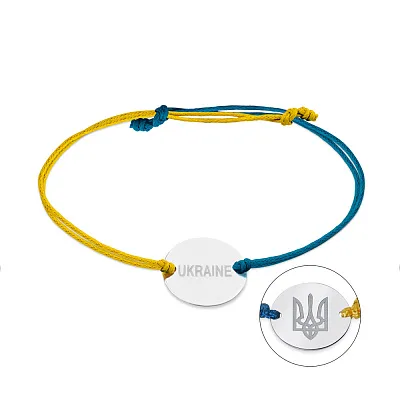 Браслет "Ukraine" на нити с серебряной двусторонней вставкой  (арт. Х340035гж)
