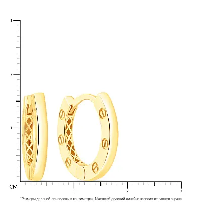 Сережки-кільця з жовтого золота (арт. 108535/20ж)