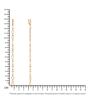 Длинные серьги-подвески из красного золота (арт. 104995)