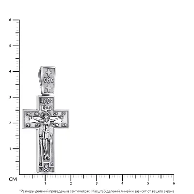 Хрестик зі срібла з розп'яттям (арт. 7904/7336.10)