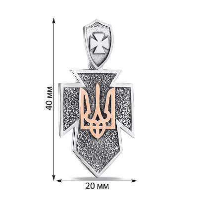 Срібний підвіс "Герб України" з золотою накладкою (арт. 7203/135пю)