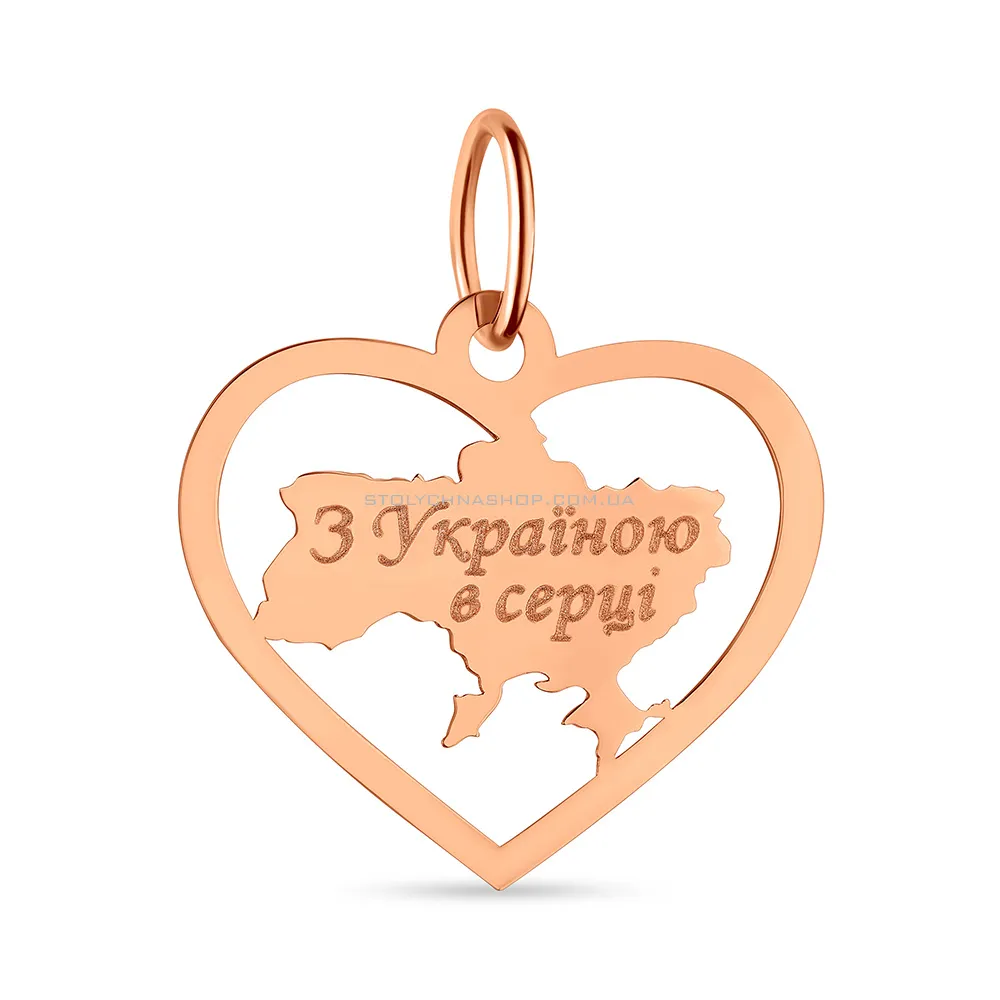 Золотой подвес "С Украиной в сердце"  (арт. 440738)