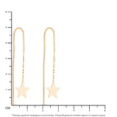 Сережки-протяжки «Зірки» з червоного золота (арт. 106212)