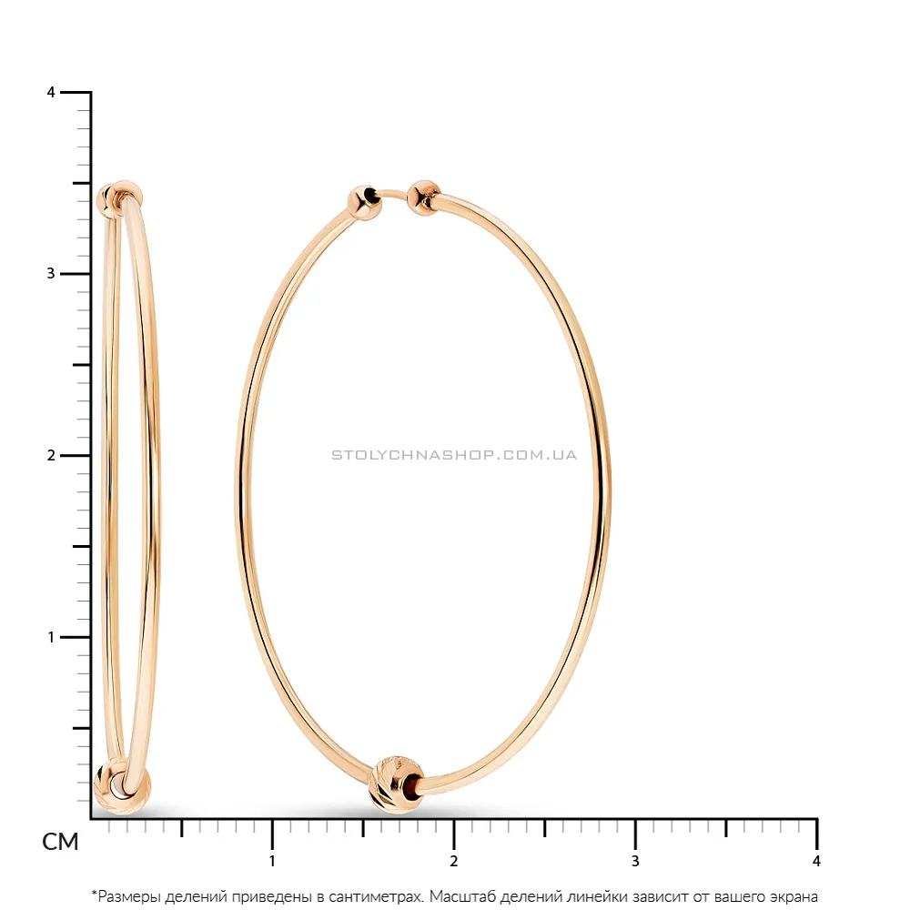 Золотые сережки-кольца с шариками  (арт. 106139/35)