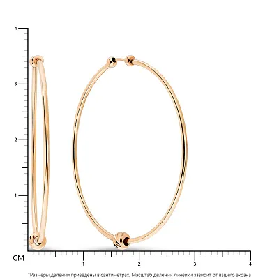 Золотые сережки-кольца с шариками  (арт. 106139/35)