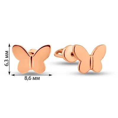 Золоті сережки-пусети в формі метелика (арт. 2004135101)