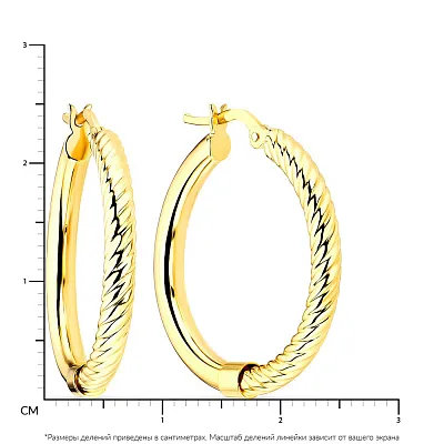 Сережки-кільця з жовтого золота (арт. 108202/25ж)