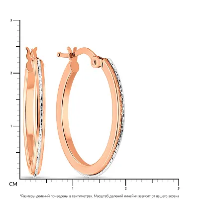 Сережки-кільця з червоного золота з родіюванням (арт. 108392/25р)