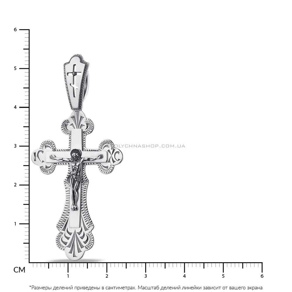 Крестик из серебра «Распятие Христа» (арт. 7904/311103Чис,хс)