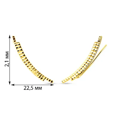 Сережки-клаймбери з жовтого золота (арт. 1091510ж)
