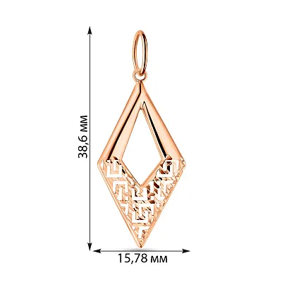 Подвес Олимпия из красного золота с греческим орнаментом (арт. 424406)