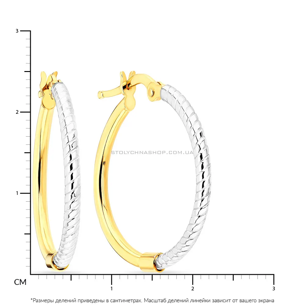 Сережки кольца из желтого и белого золота  (арт. 108178/25жб)