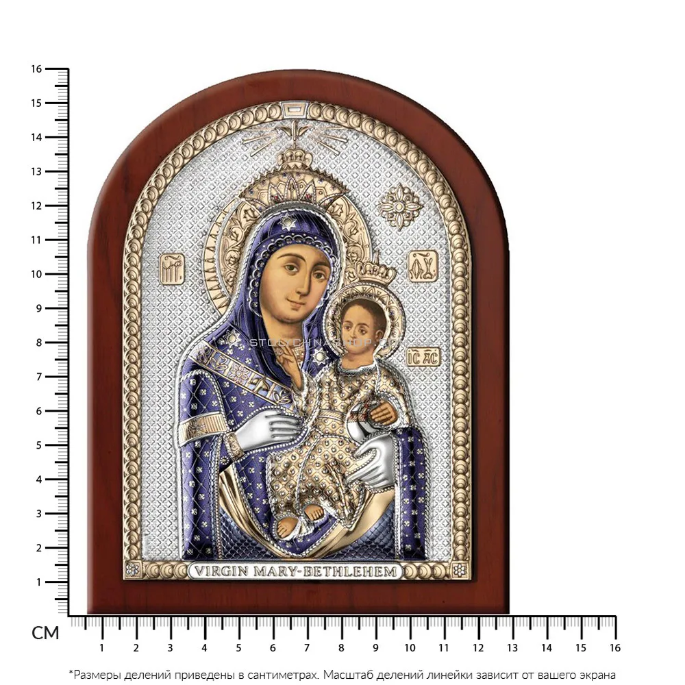 Ікона Пресвята Богородиця «Віфлеємська» (160х120 мм) (арт. 84221 3LCOL) - 2 - цена