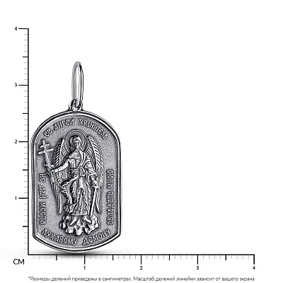 Ладанка зі срібла "Янгол Охоронець" (арт. 7903/3207/1-ч)