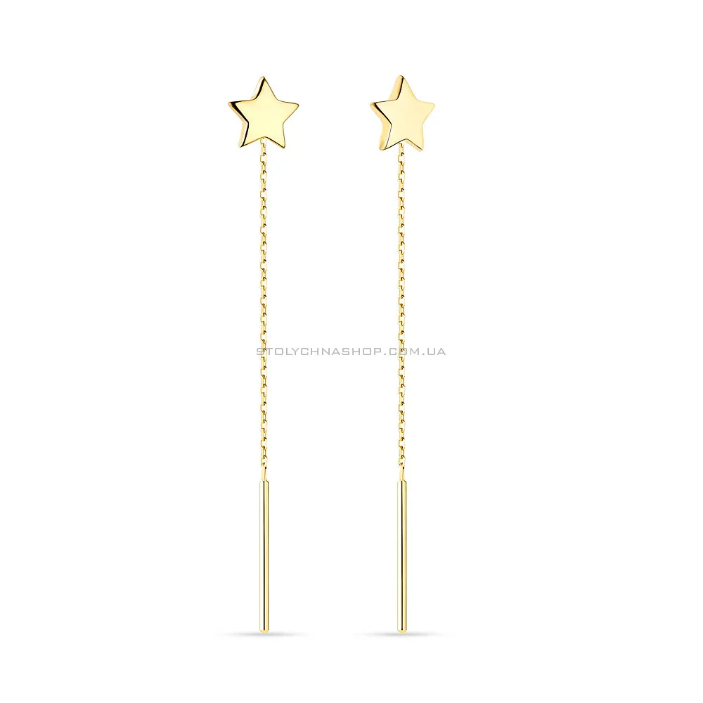 Серьги-цепочки «Звезды» из желтого золота (арт. 106571ж)