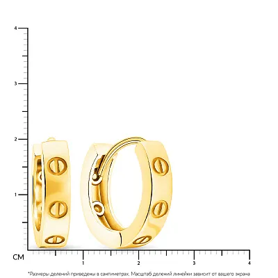 Сережки-кільця з жовтого золота без каміння  (арт. 106245/20ж)