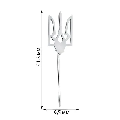 Срібний значок-шпилька на лацкан «Тризуб» (арт. 7511/0054.20)