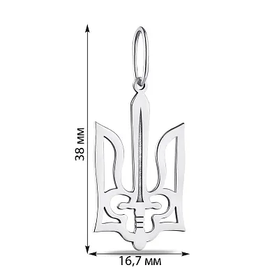 Серебряный подвес &quot;Герб Украины с мечом&quot;  (арт. 7503/А001/3пю)