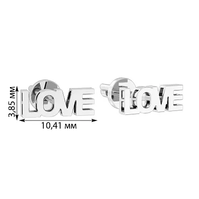 Сережки-пусети «Love» з білого золота (арт. 110643б)