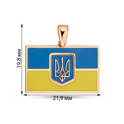Патріотичний золотий підвіс Прапор України (арт. 424827есж)